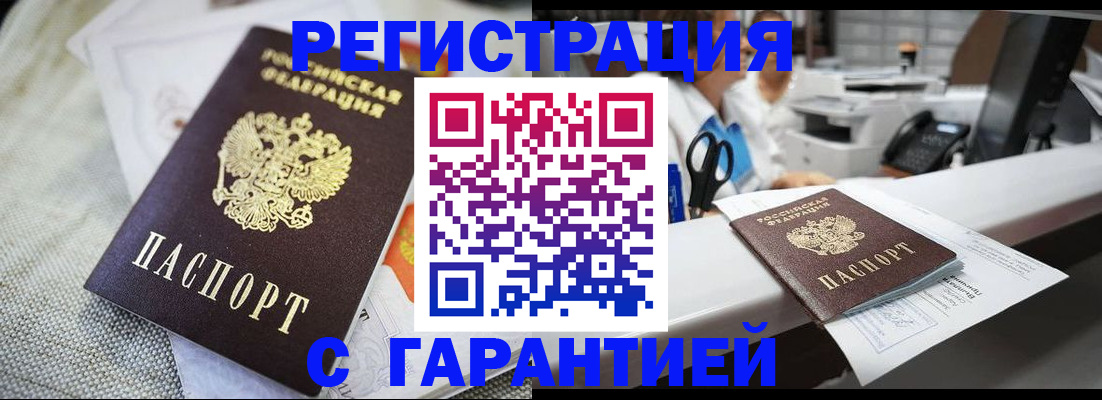 прописка в квартире в Кукморе