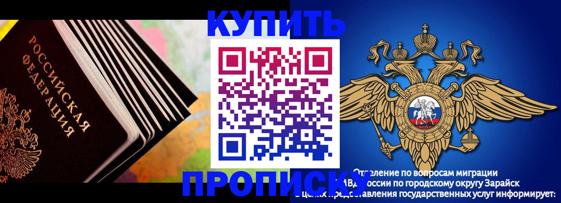 временная регистрация купить в Кукморе