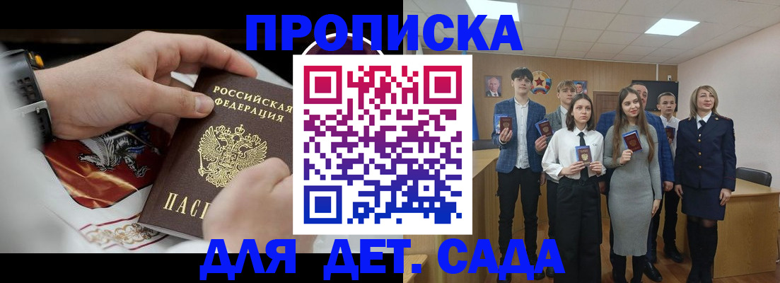 временная регистрация 2025 в Кукморе
