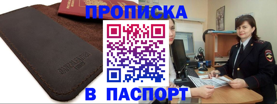 найти адрес прописки в Кукморе
